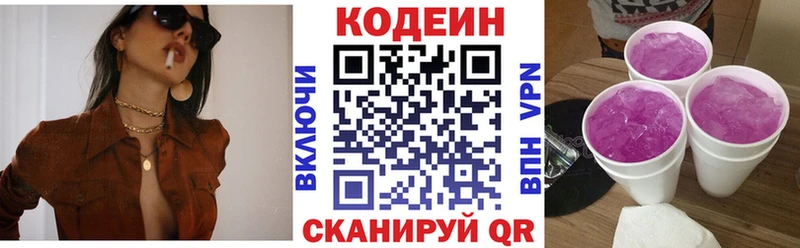 Codein Purple Drank  Озёры 