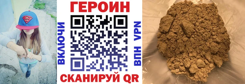 Героин Афган Озёры