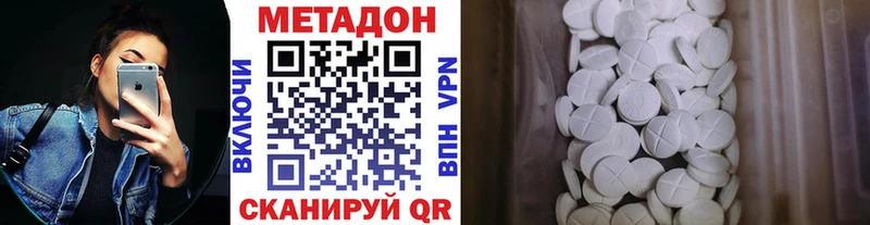 Метадон VHQ даркнет наркотические препараты Озёры купить наркотик