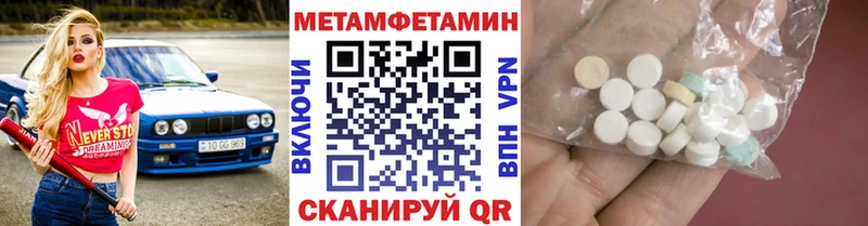 МЕТАМФЕТАМИН пудра  Озёры 