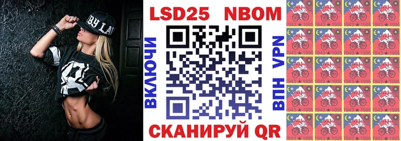 Марки N-bome 1500мкг  Озёры 